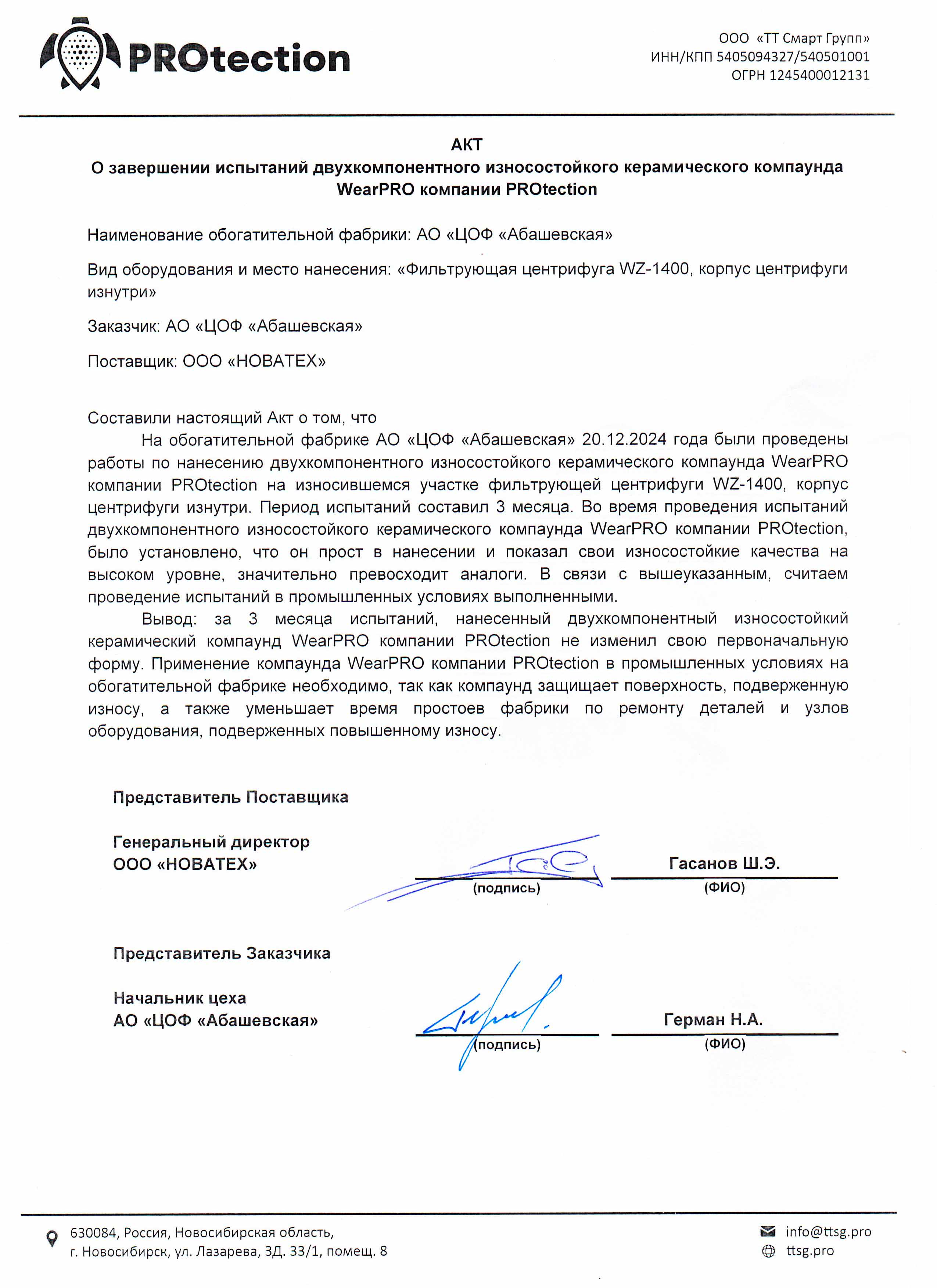 Отзыв ЦОФ Абашевская