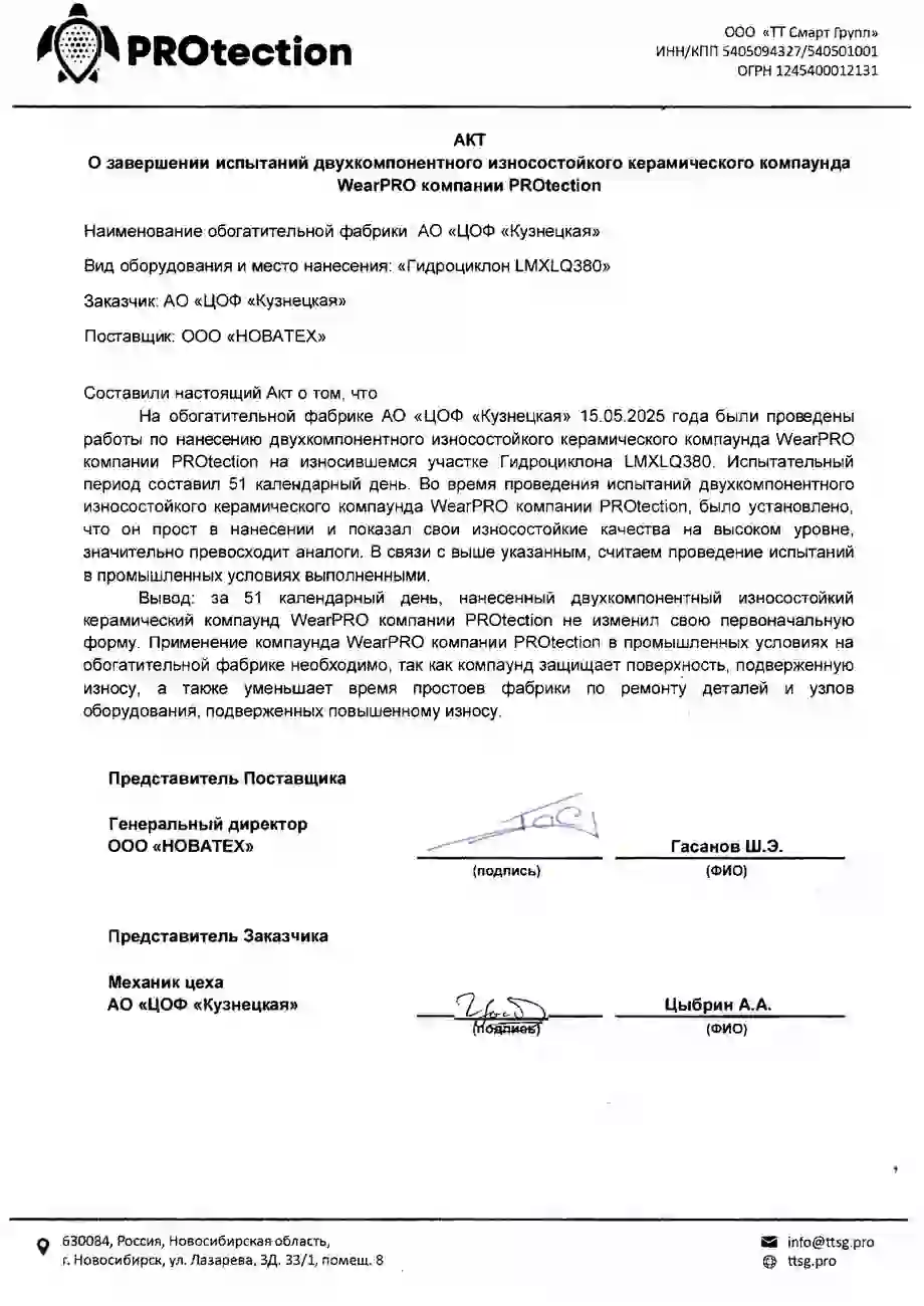 Отзыв ЦОФ Кузнецкая