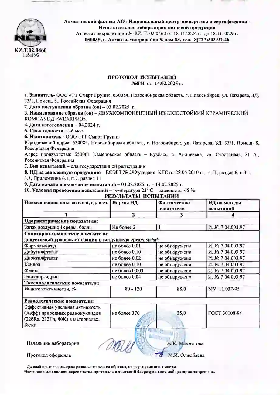 Сертификат2