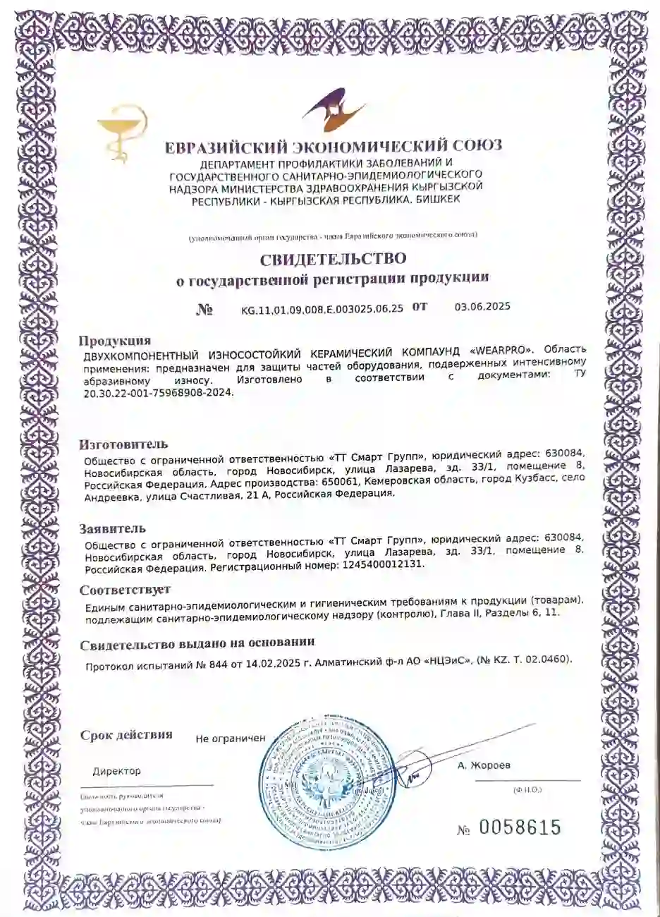 СГР